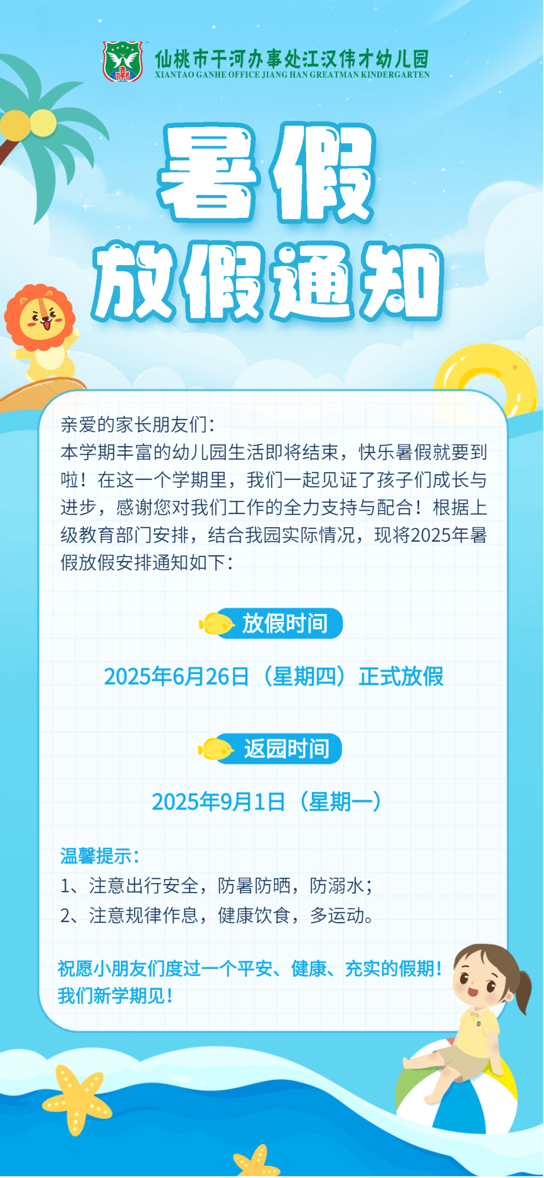 六一儿童节会放假吗,六一儿童节放假吗2025