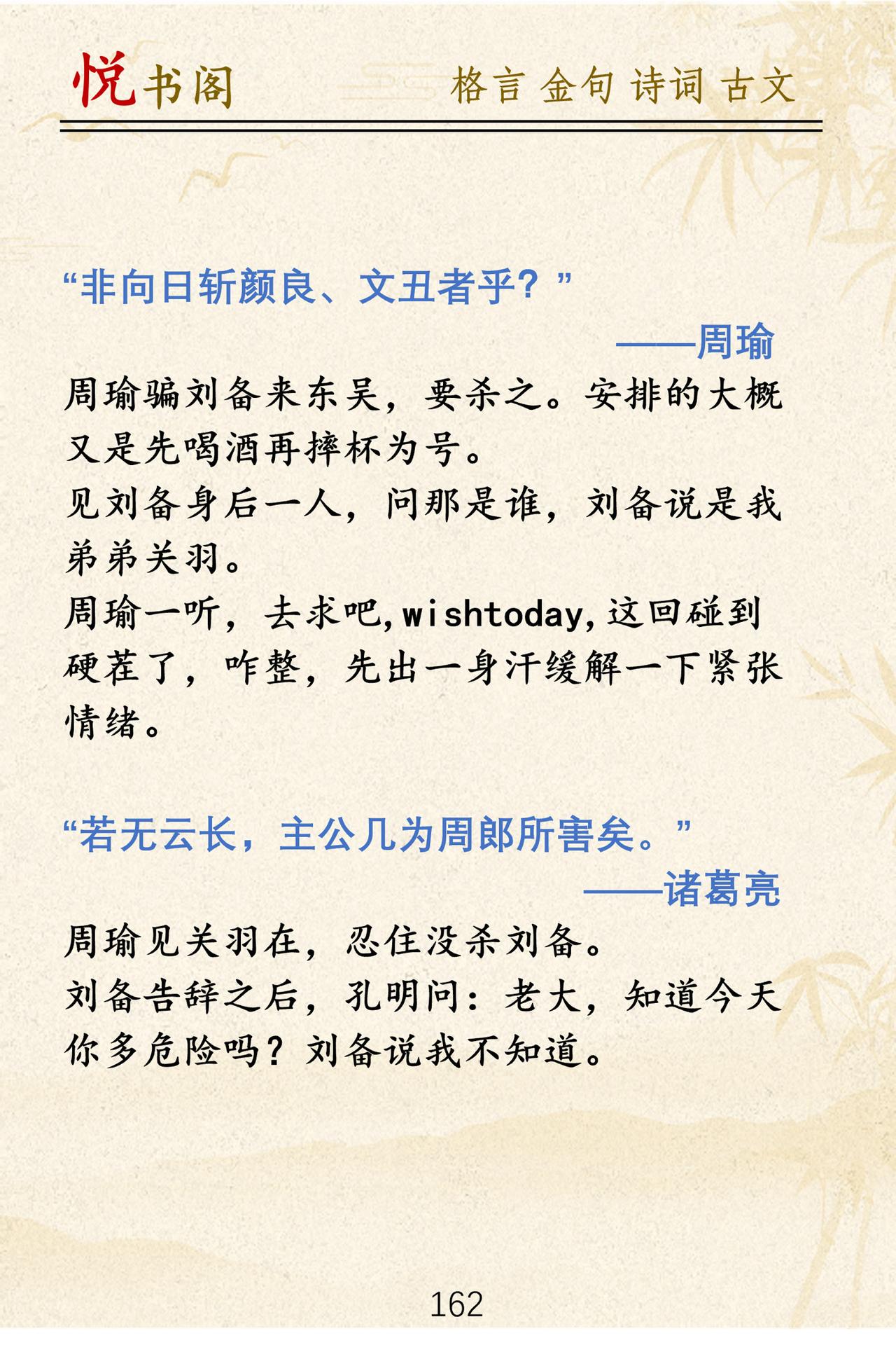求三国古言小说,好看的三国文小说