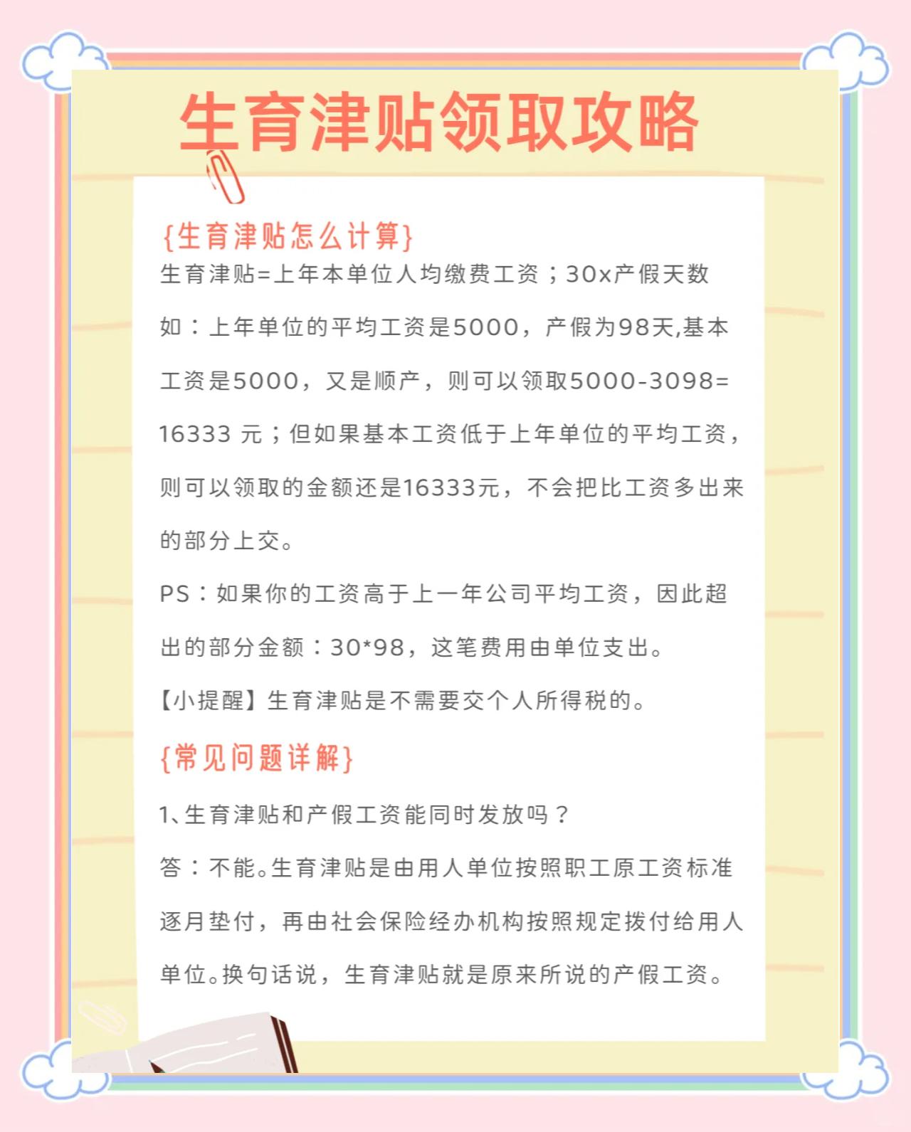 津贴和补贴的不同,津贴和补贴是一个意思吗