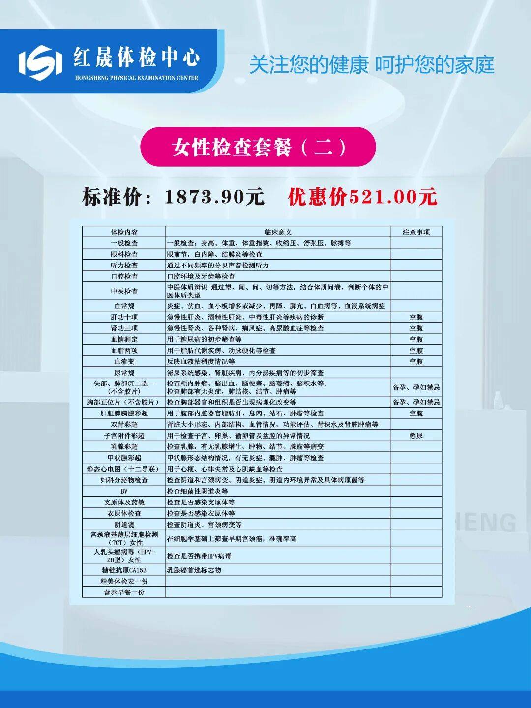 入职体检多少钱,入职体检多少钱一次