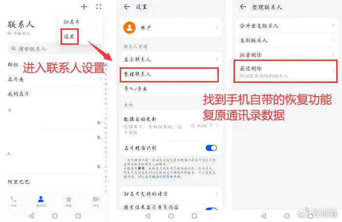 苹果手机删除通讯录怎么删,苹果手机怎样删掉手机通讯录