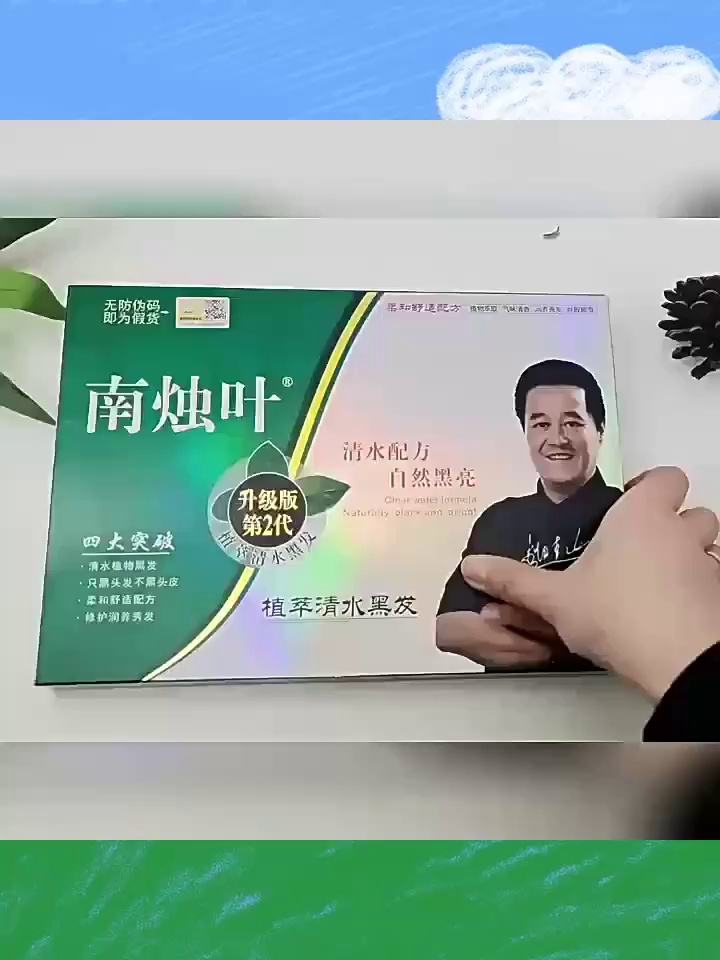 用南烛叶染发的危害大吗,南烛叶能染发吗?