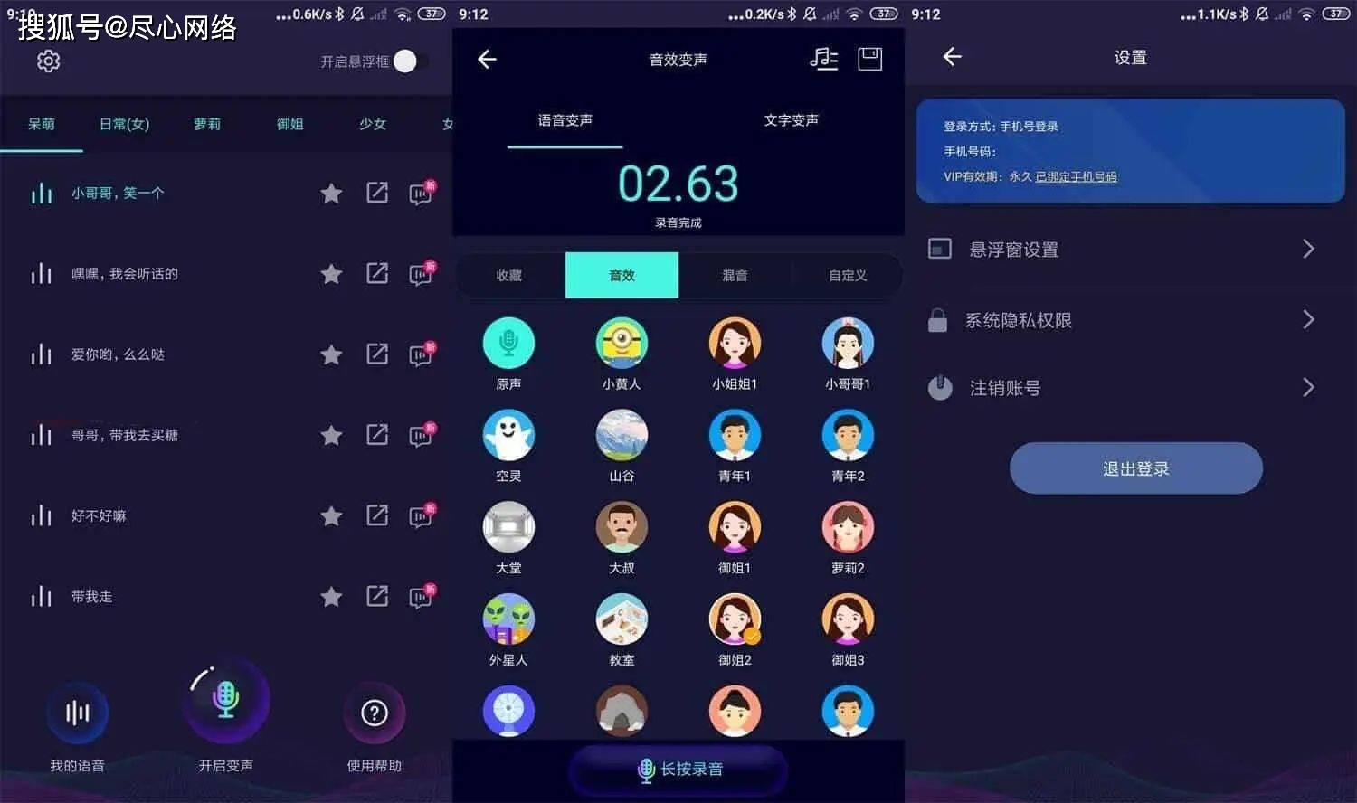 检测自己声音音色的软件是什么,检测自己声音音色的软件是什么软件