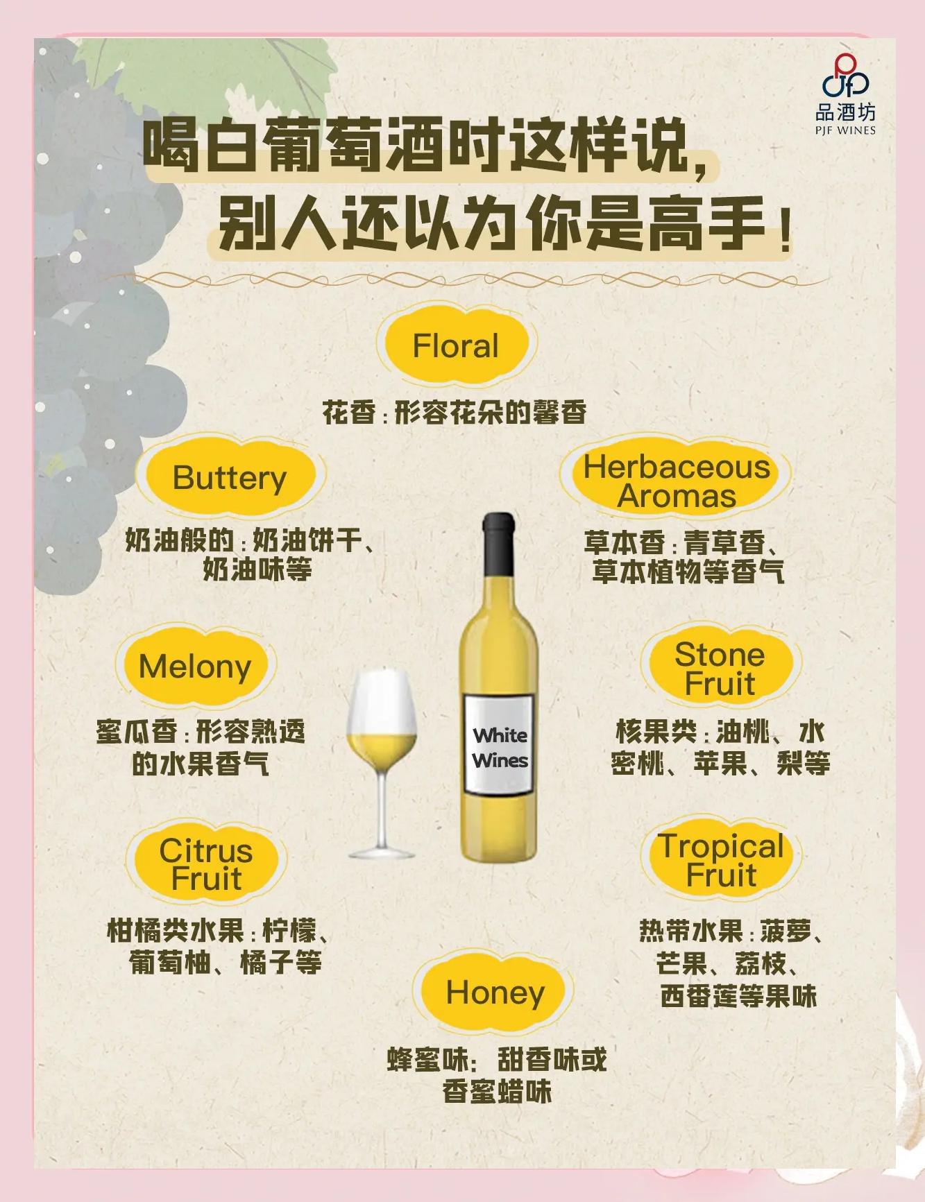 白葡萄酒的喝法技巧,白葡萄酒 喝法
