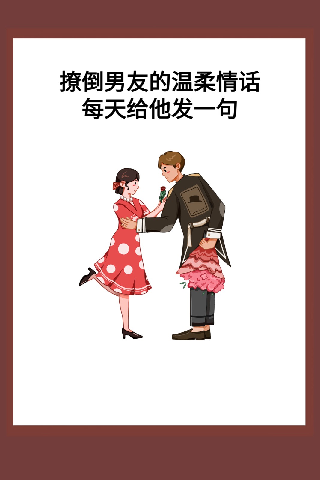 喜欢一个人怎么追,喜欢一个人怎么追到手