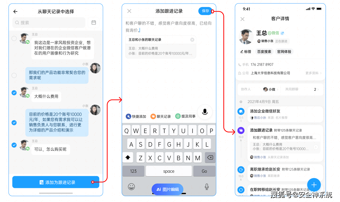 怎样查找微信聊天记录,