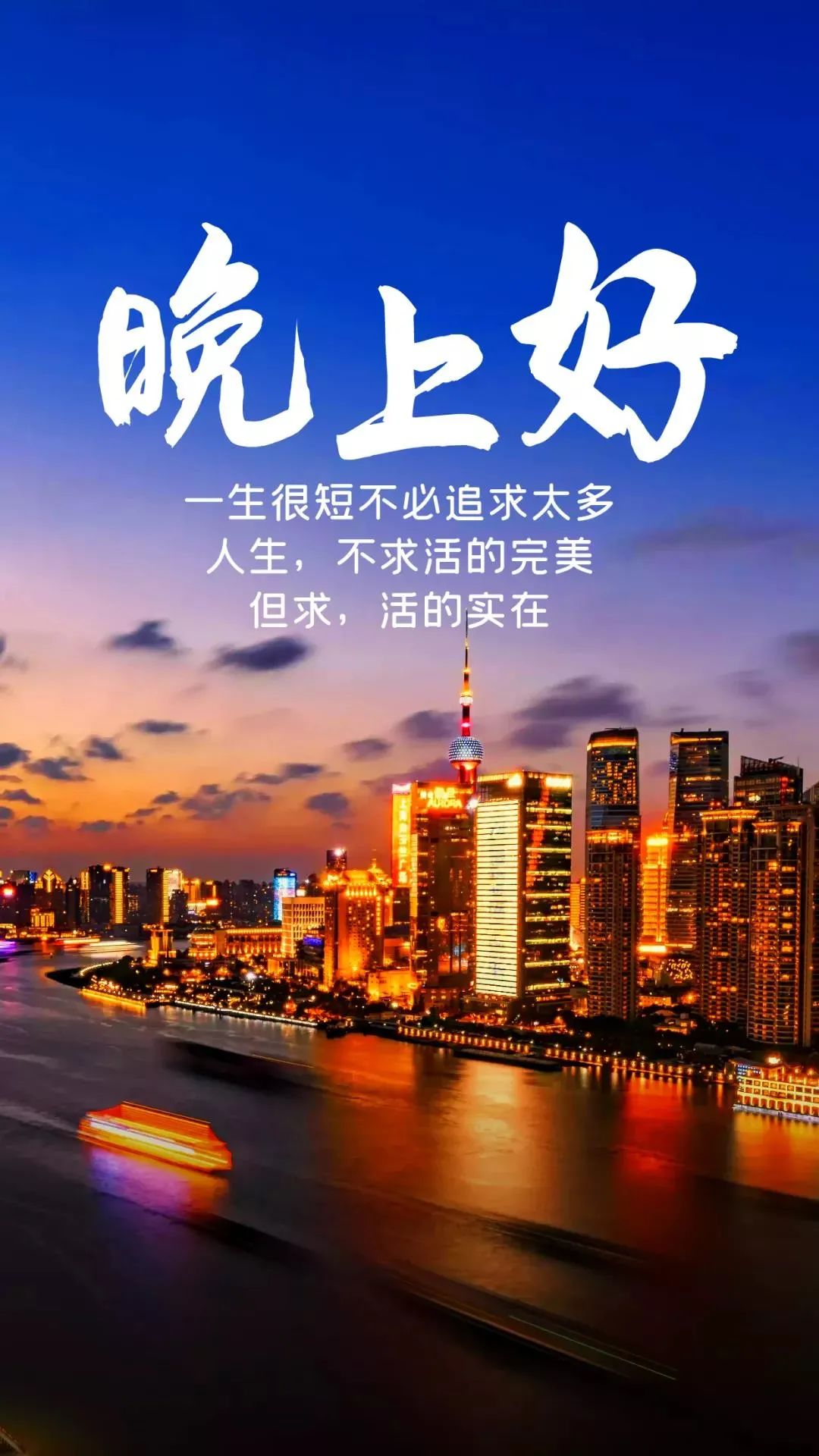 关于晚安的说说句子,关于晚安的表达