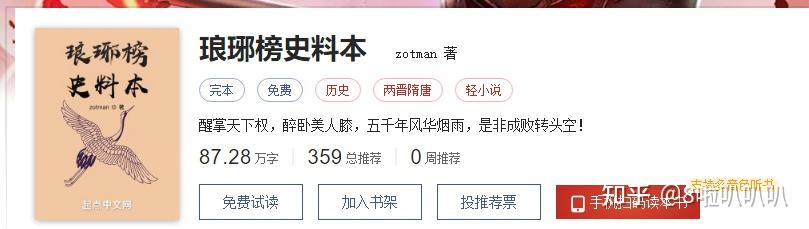 琅琊榜小说作者简介,琅琊榜原著小说作者