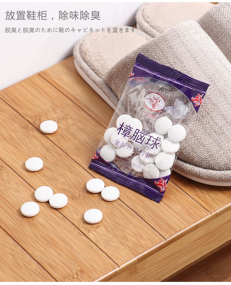 樟脑丸放床底下可以吗,樟脑丸可以放在床铺下面吗