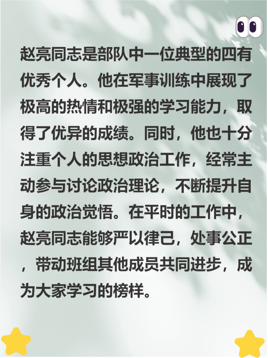 个人主要表现和贡献怎写,个人主要表现50字