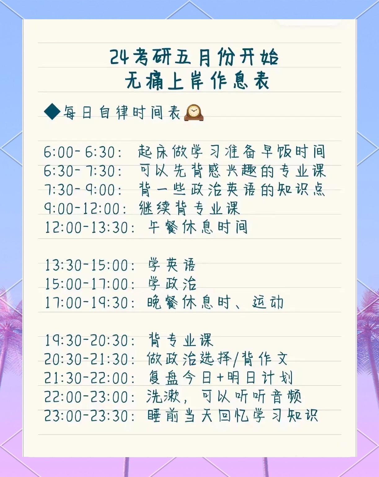 考研考点什么时间公布,考研考点什么时候公布
