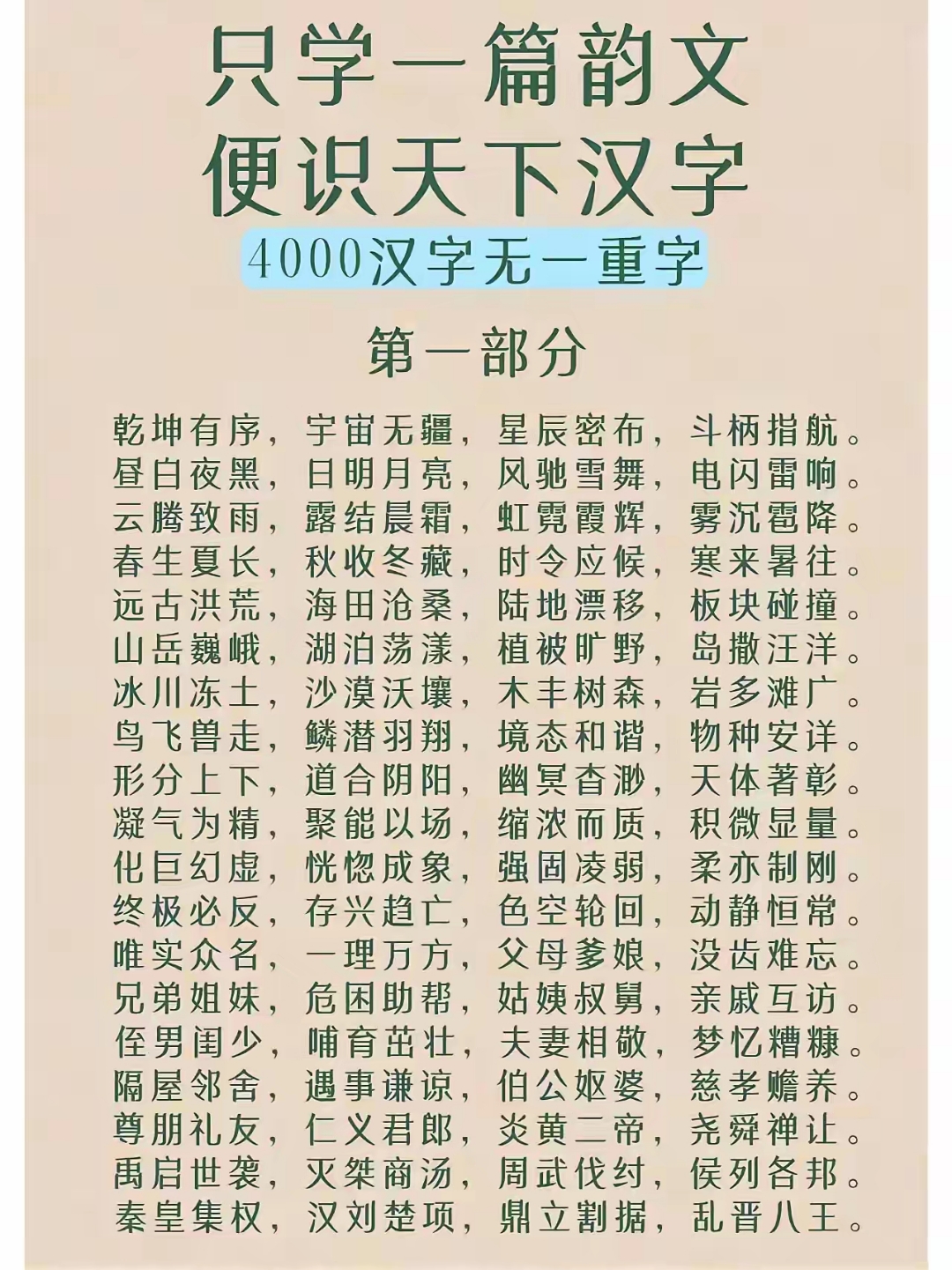 千的部首是什么偏旁,重的部首是什么偏旁部首是