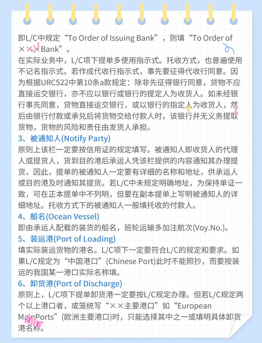 海运提单中的电放是什么意思,海运电放提单与seawaybill提单有啥区别