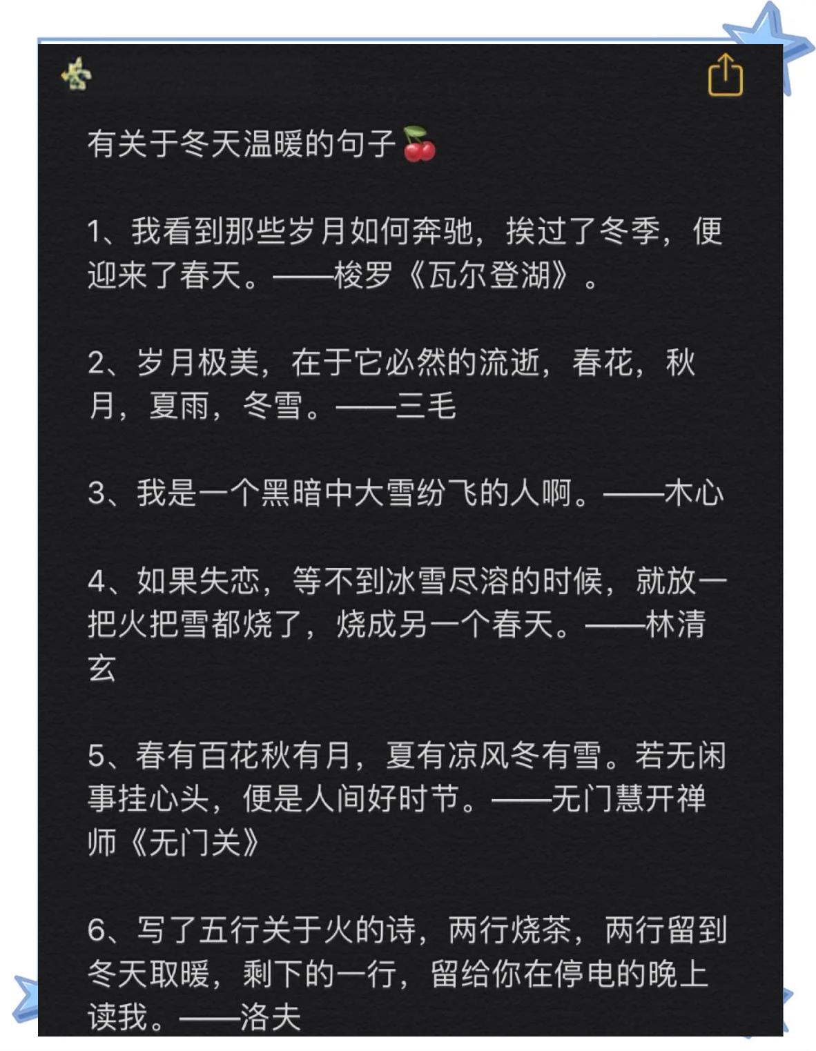 描写冬天优美的段落,描写冬天的优美段落至少4句