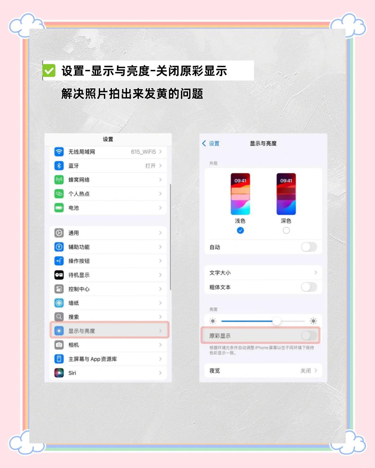 手机怎么更改照片分辨率