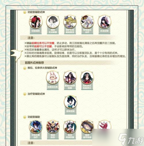 阴阳师新手需要知道的8个攻略,阴阳师新手入门攻略