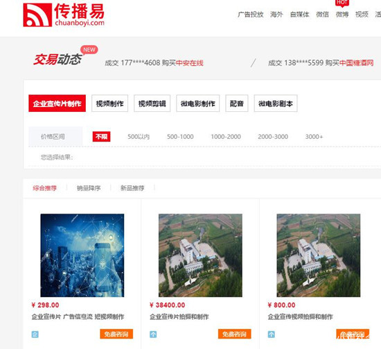 猪八戒网接单平台怎么接单,猪八戒在线接单