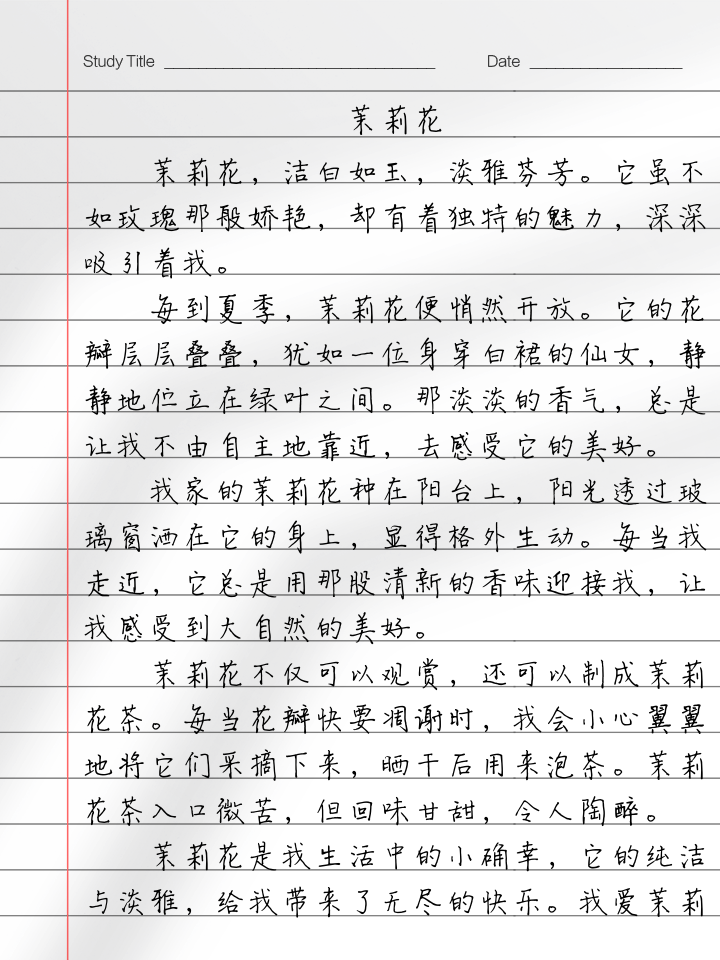 关于茉莉花的诗句,关于茉莉花的诗句有什么