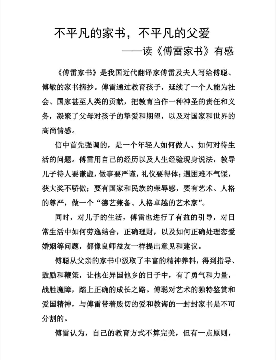 腾讯微云 第2页