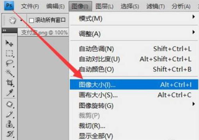 ps如何修改图片大小尺寸,ps如何修改图片大小尺寸像素不变