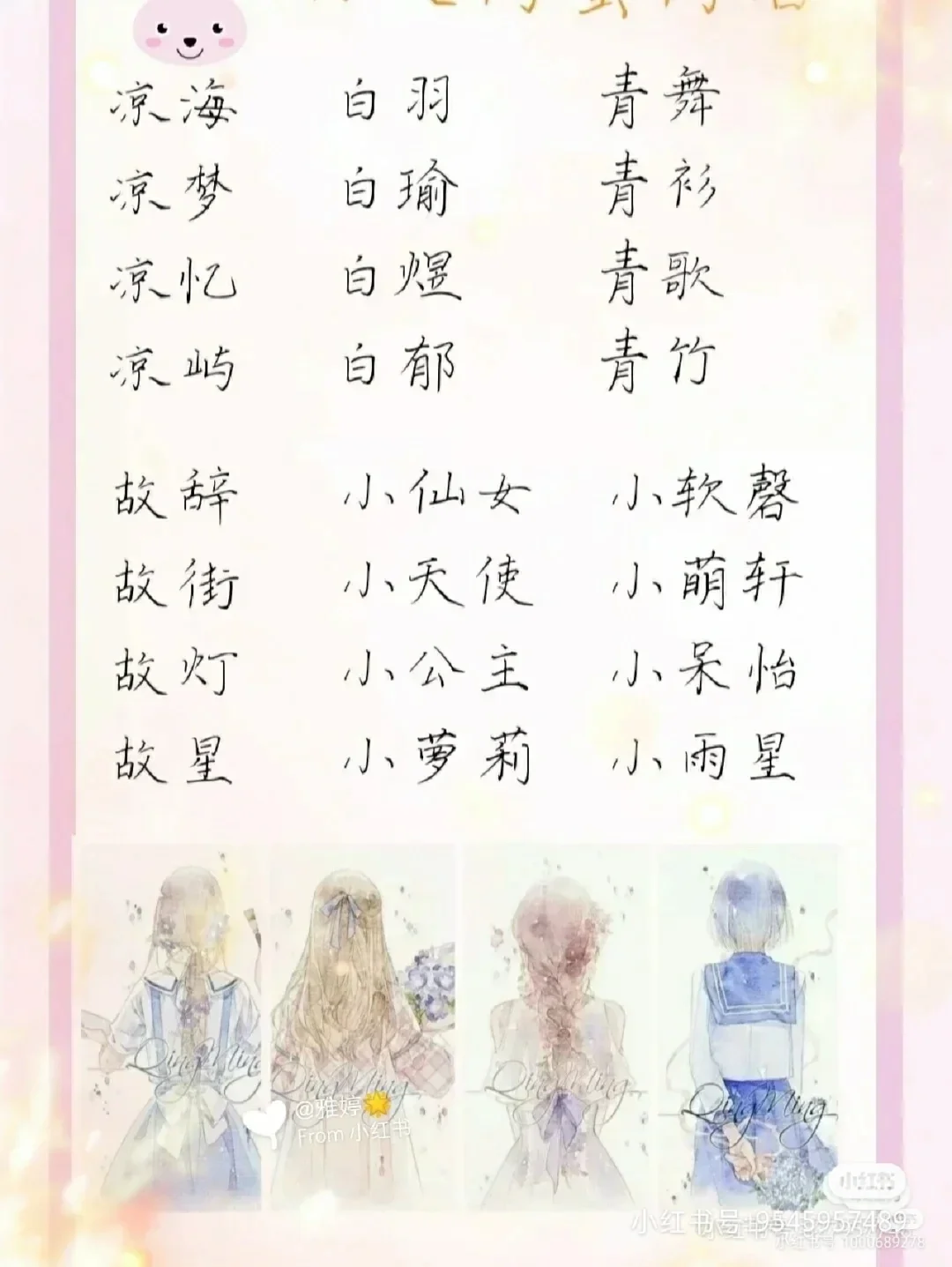 闺蜜网名3个人,闺蜜网名3个人小仙女