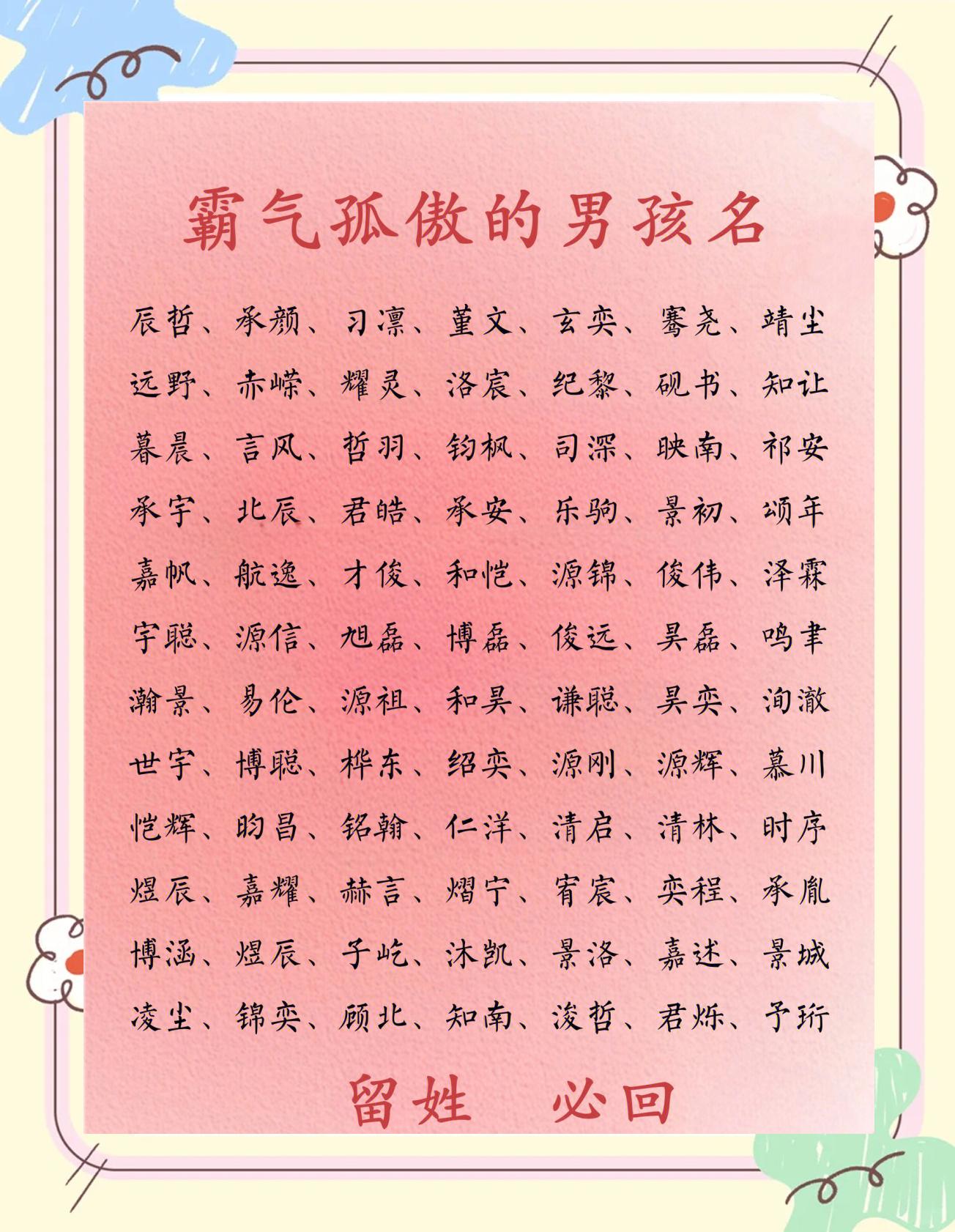 带谦的男孩名字,带谦的男孩名字有哪些