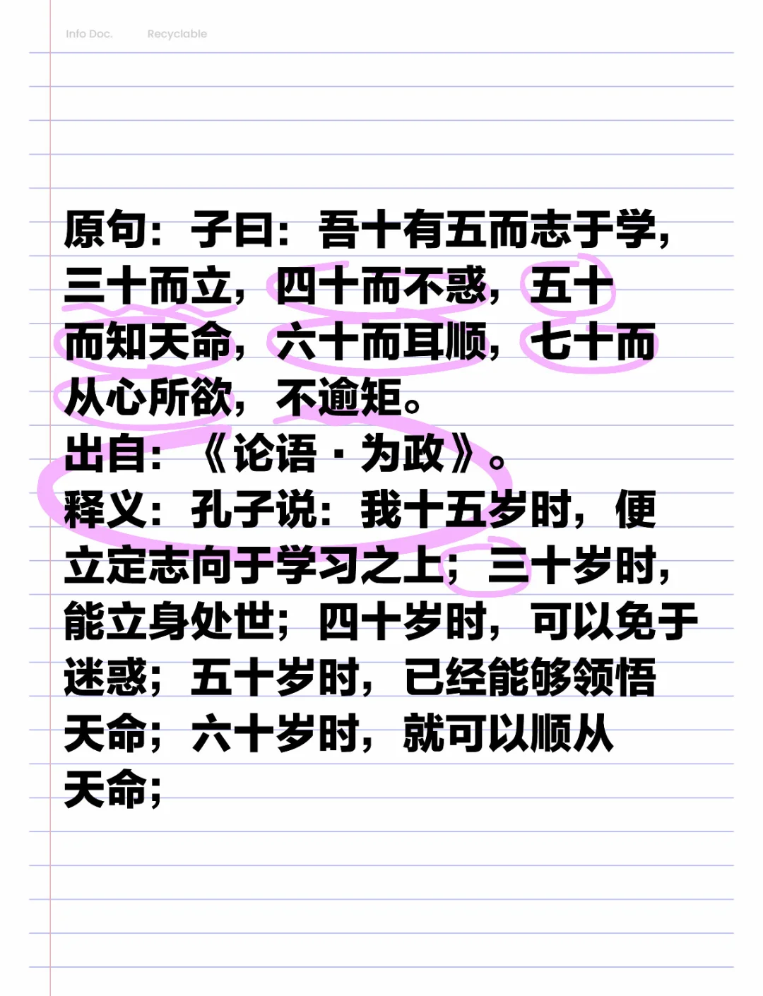 三十而立而的意思,三十而立的而立指什么