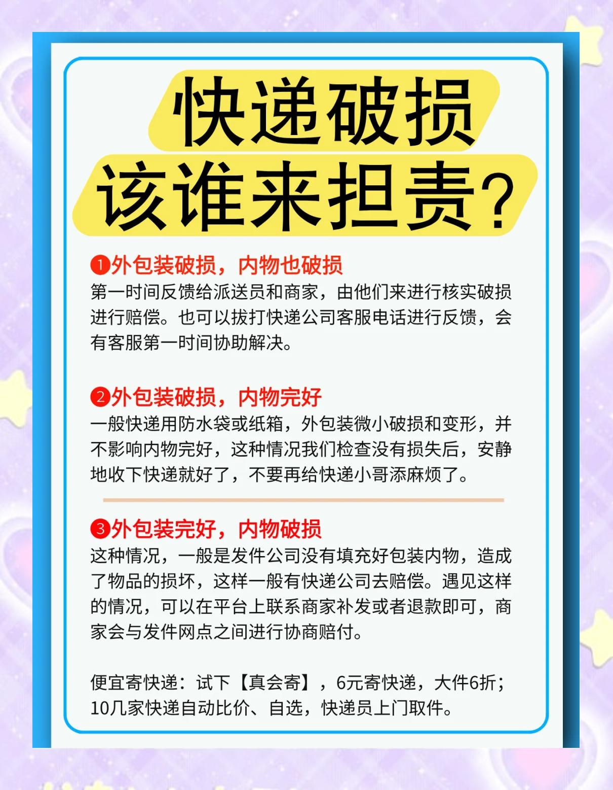 物流货物损坏赔偿标准,物流货物损坏赔偿标准表