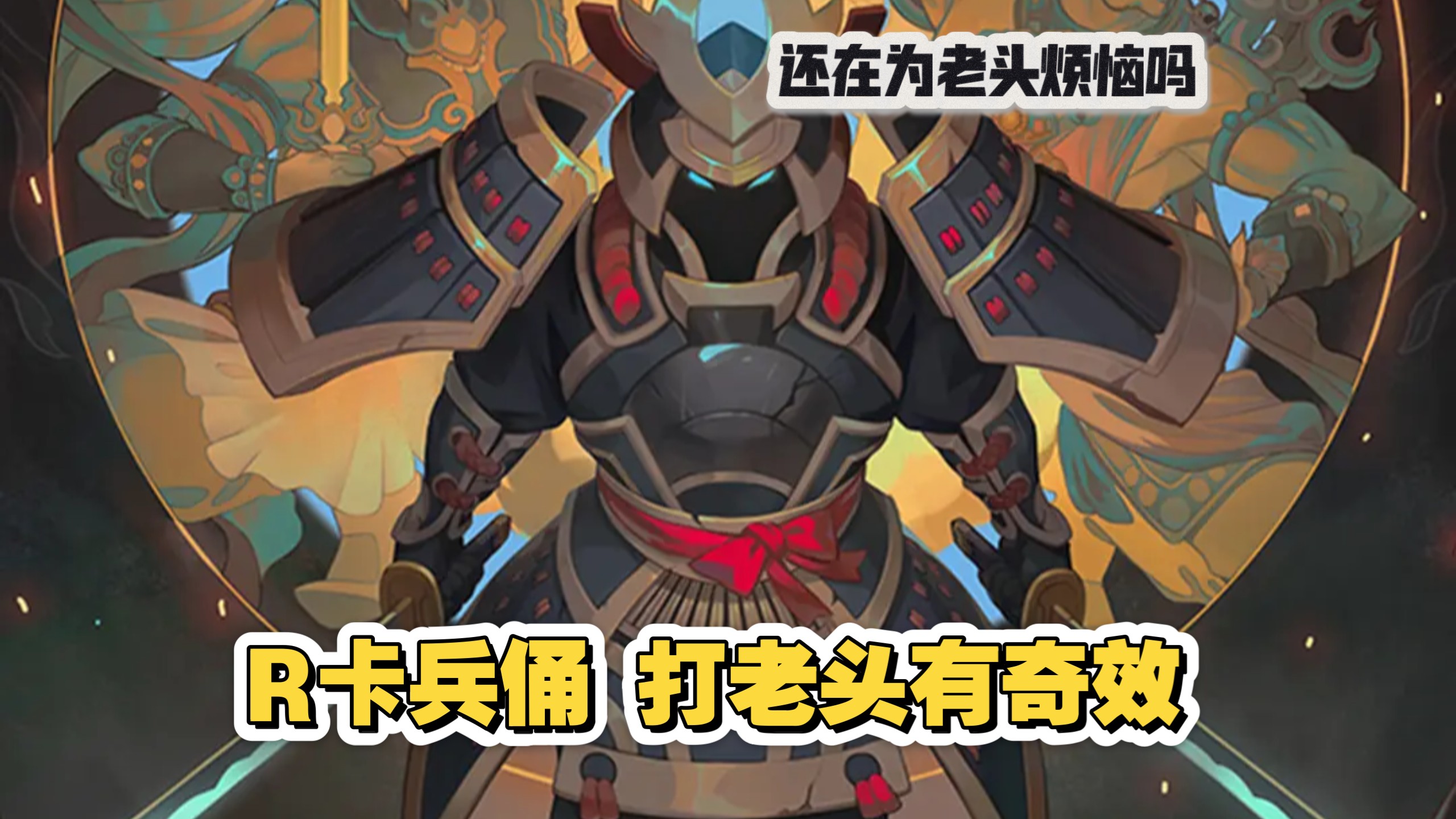 兵俑哪里多阴阳师,阴阳师兵俑哪里多游戏吧