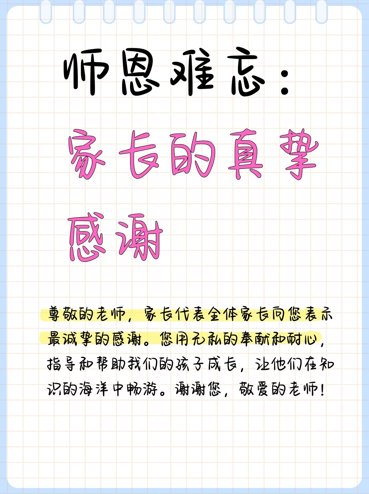 大班毕业幼儿感谢老师的话,大班毕业幼儿感谢老师的话简短