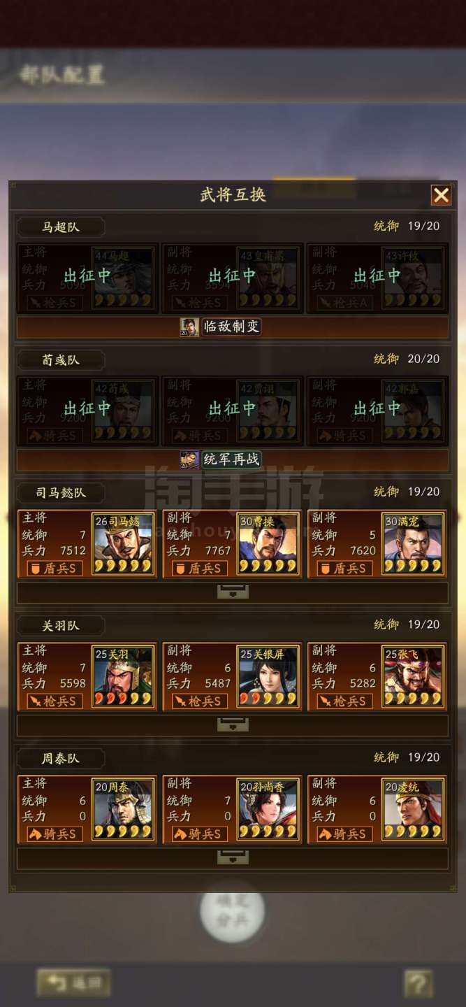 三国游戏名字,三国游戏名字前缀