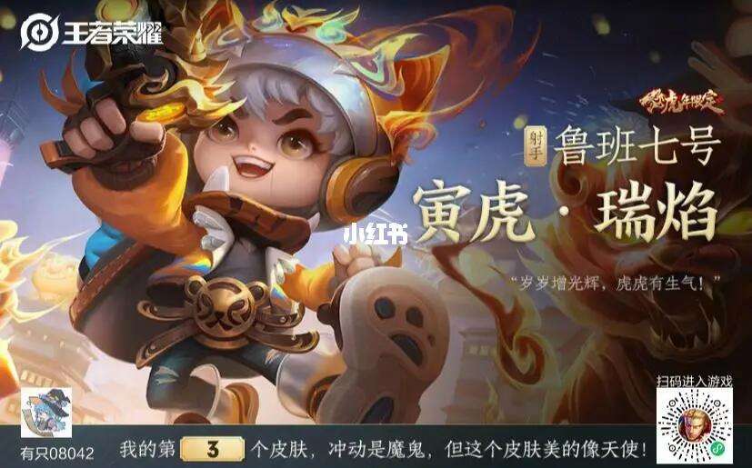 王者荣耀鲁班七号皮肤了解,王者荣耀鲁班七号有什么皮肤