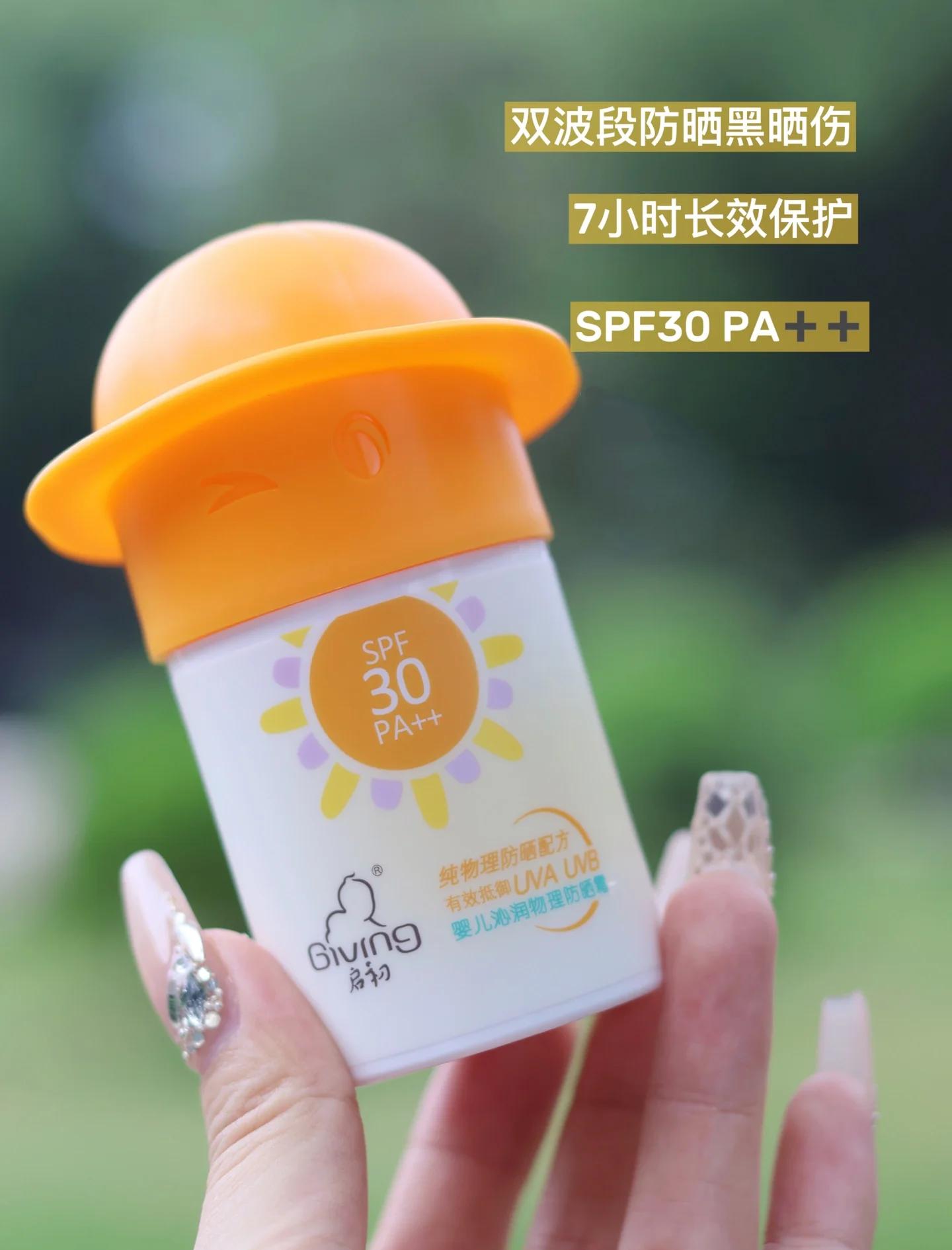 适合小孩子用的防晒霜,小孩子能用的防晒霜推荐