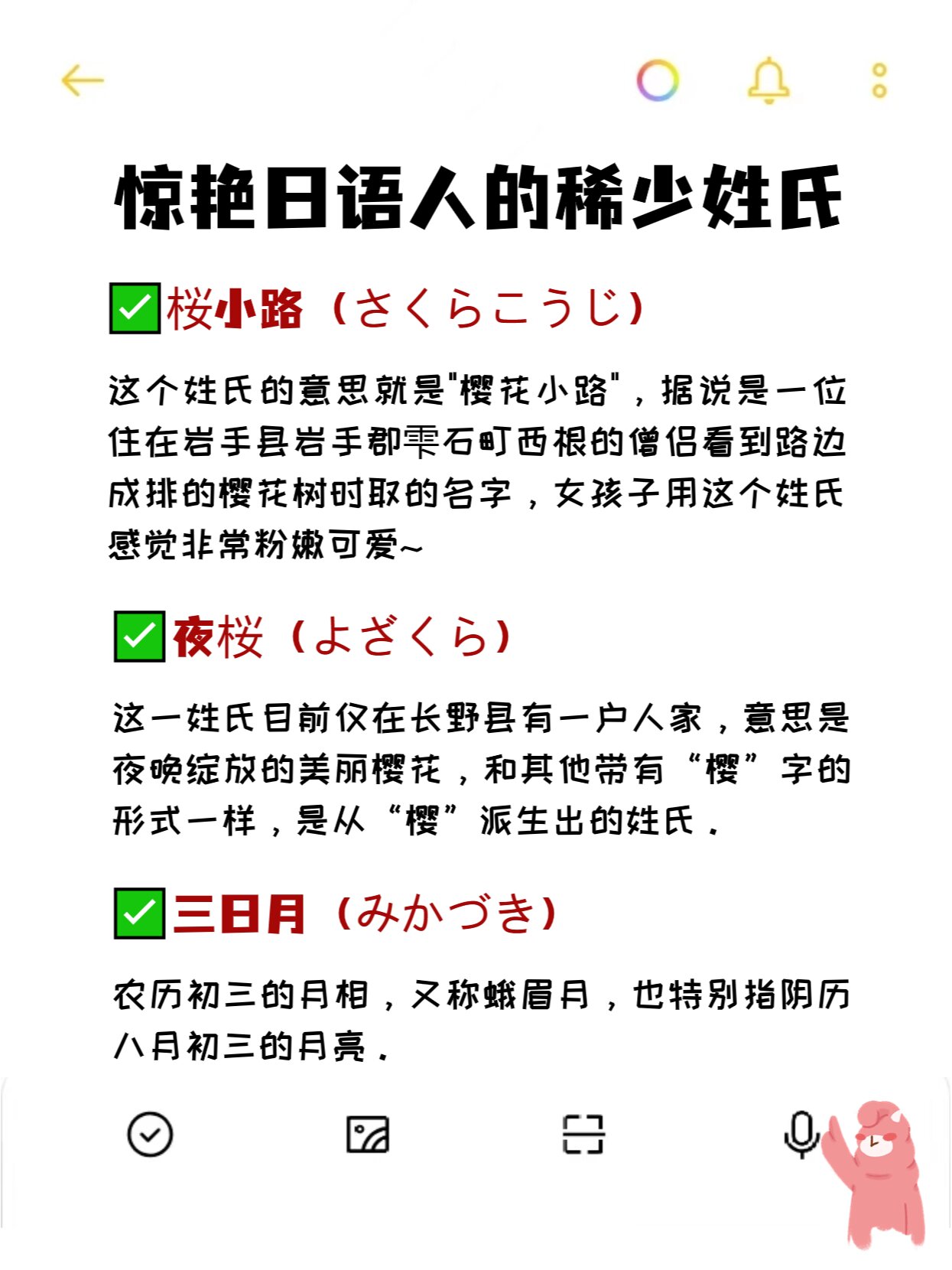 日本的姓氏,日本的姓氏哪些是贵族