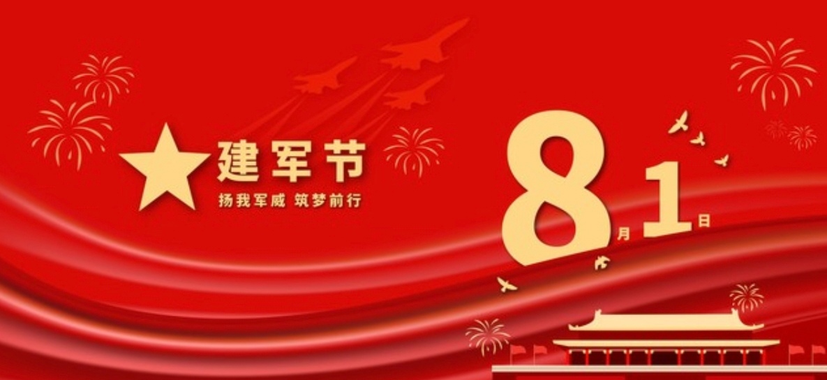 8月12日是哪个节日,8月12日是干嘛的