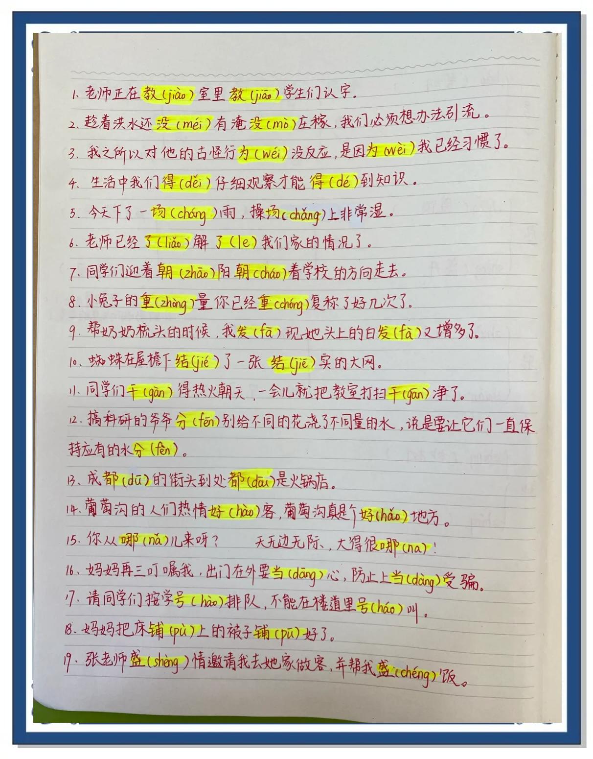 水分的读音,水分读音组词