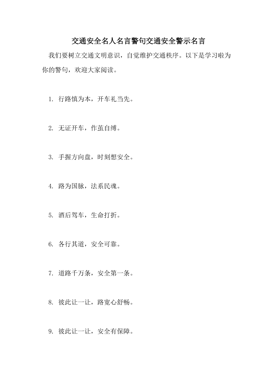 关于规则的名言关于规则的名言有哪些,关于规则得名言
