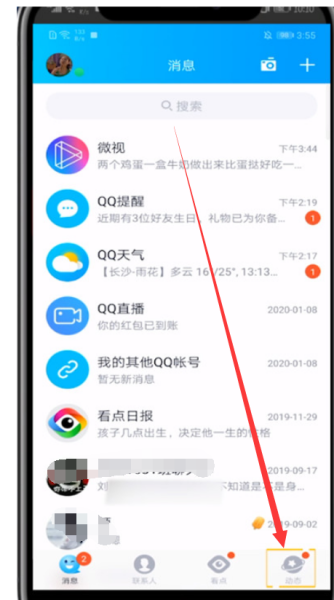 如何快速删除qq空间说说,如何快速删空间全部说说