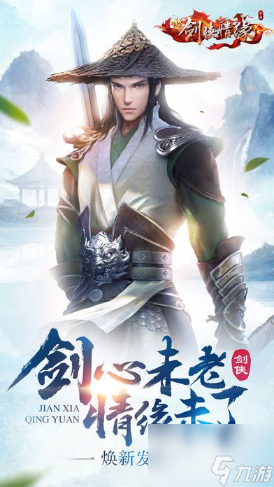 新剑侠情缘攻略,新剑侠情缘攻略单机版支线任务大全