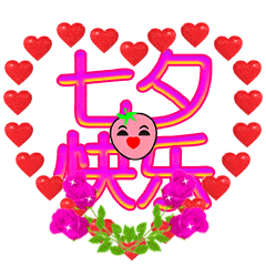 七夕七夕节快乐祝福有哪些,七夕快乐祝福短信