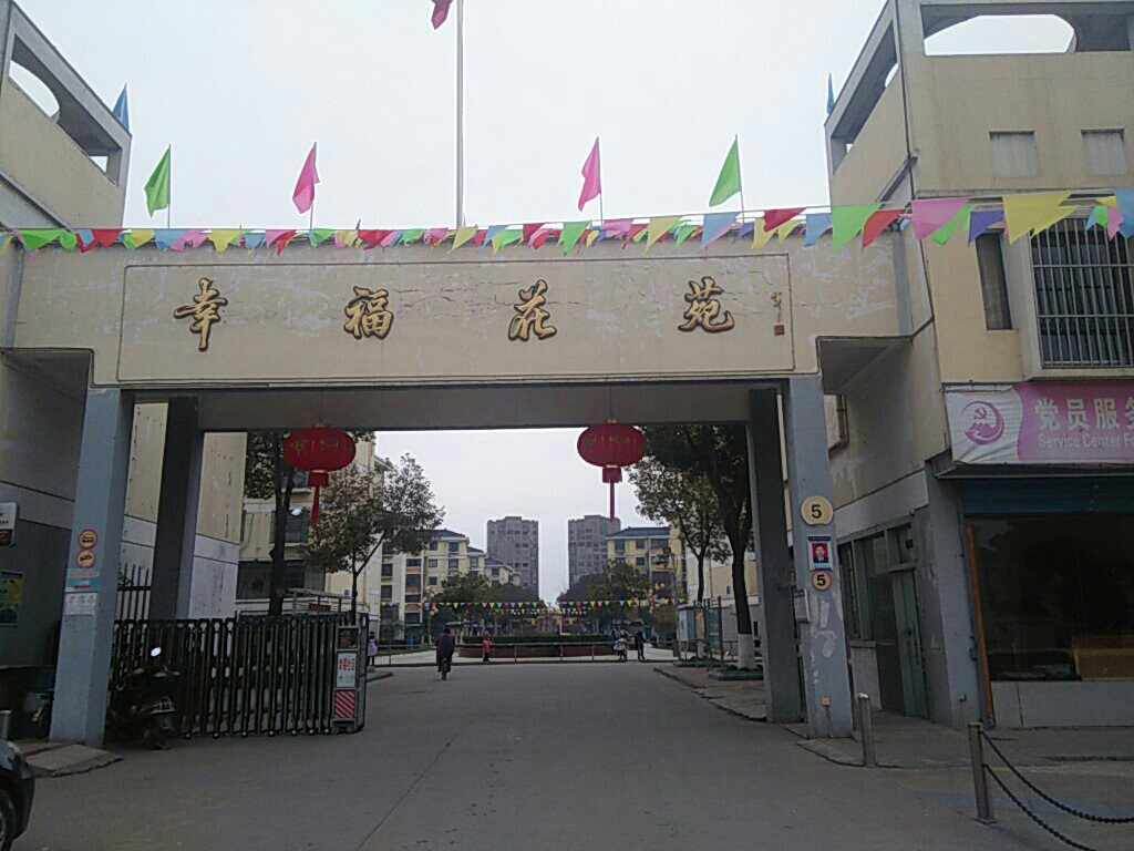 花苑读什么,花苑的名字