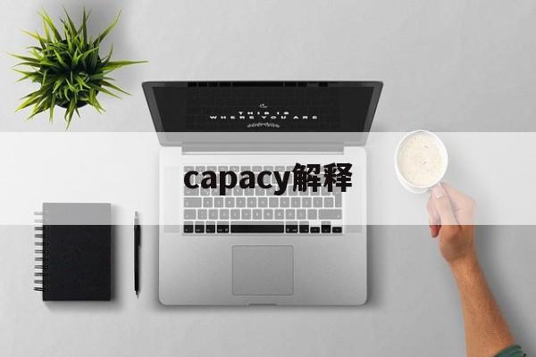 capacy解释,capacitive contribution